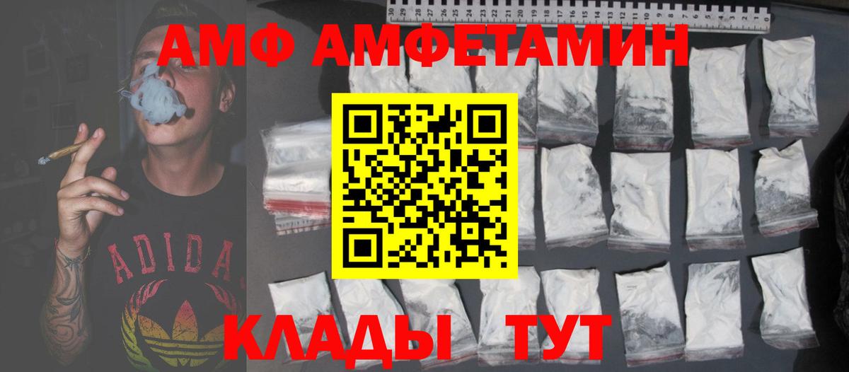 АМФ Premium Краснодар