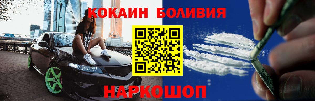 Краснодар  Кокаин Fish Scale  Cocaine  Кокаин Боливия  Вход с VPN 