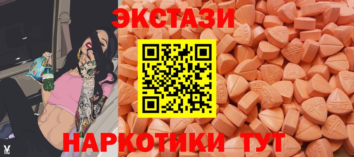 Экстази  Ecstasy 300 mg  Краснодар  Вход с VPN  Ecstasy louis Vuitton 