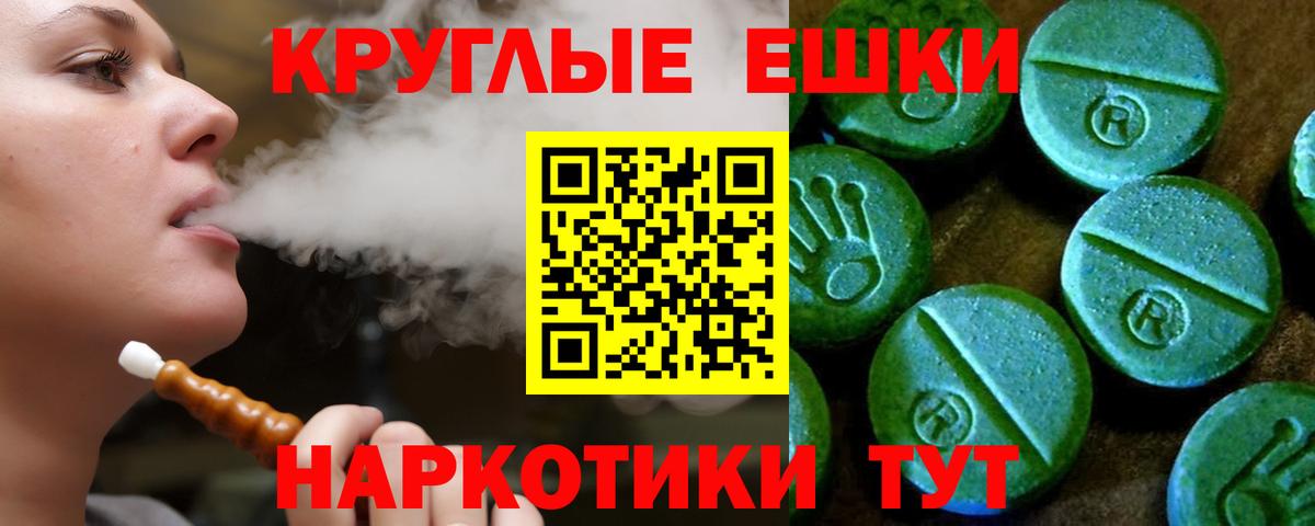 Экстази 280мг Краснодар