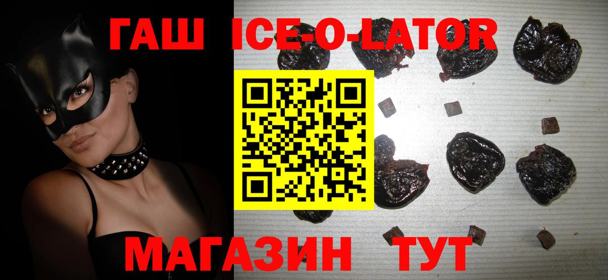 ГАШИШ 40% ТГК  ГАШ убойный  ГАШ  Вход с VPN  Краснодар 