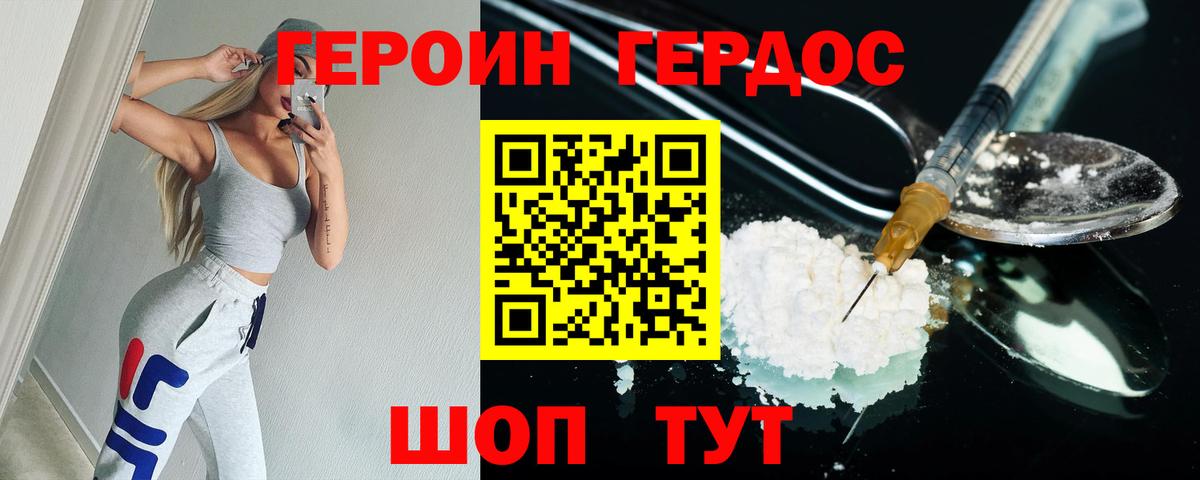 Краснодар  Героин VHQ  Вход с VPN 