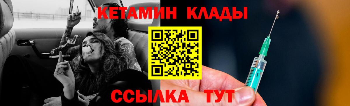 КЕТАМИН VHQ  КЕТАМИН VHQ  Краснодар  Вход с VPN 