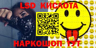 марки lsd Камышлов