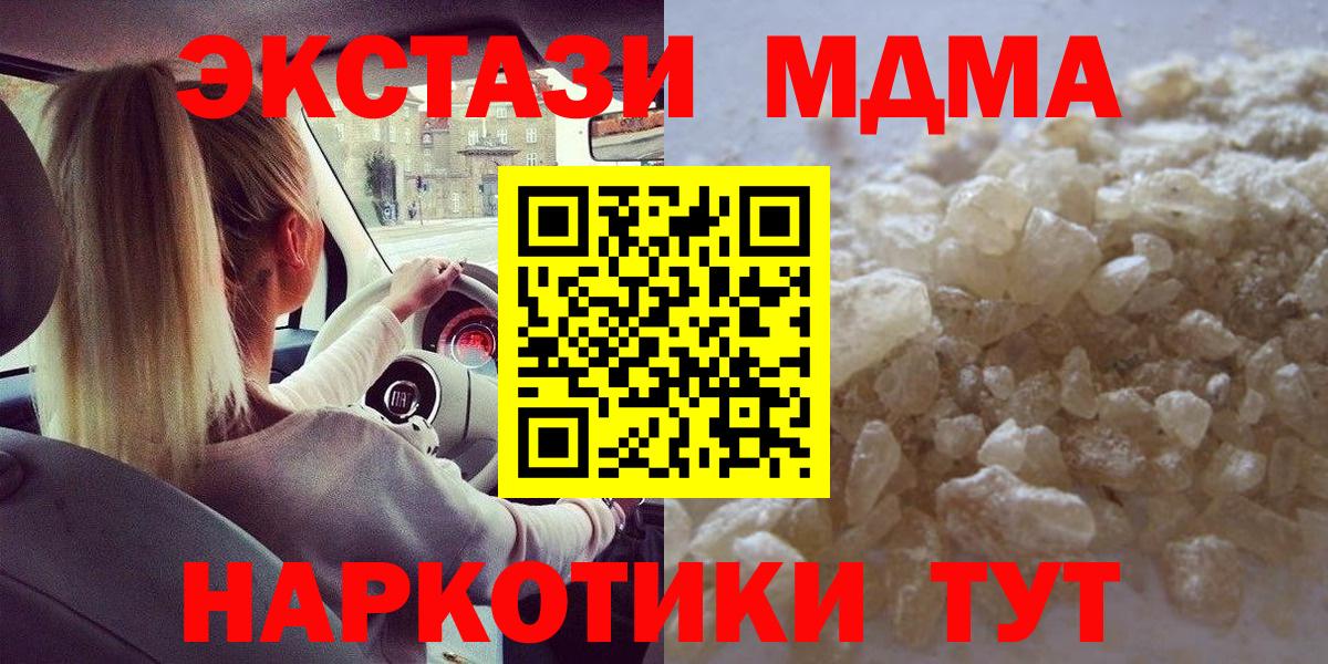 MDMA молли  MDMA молли  МДМА  Вход с VPN  Краснодар 