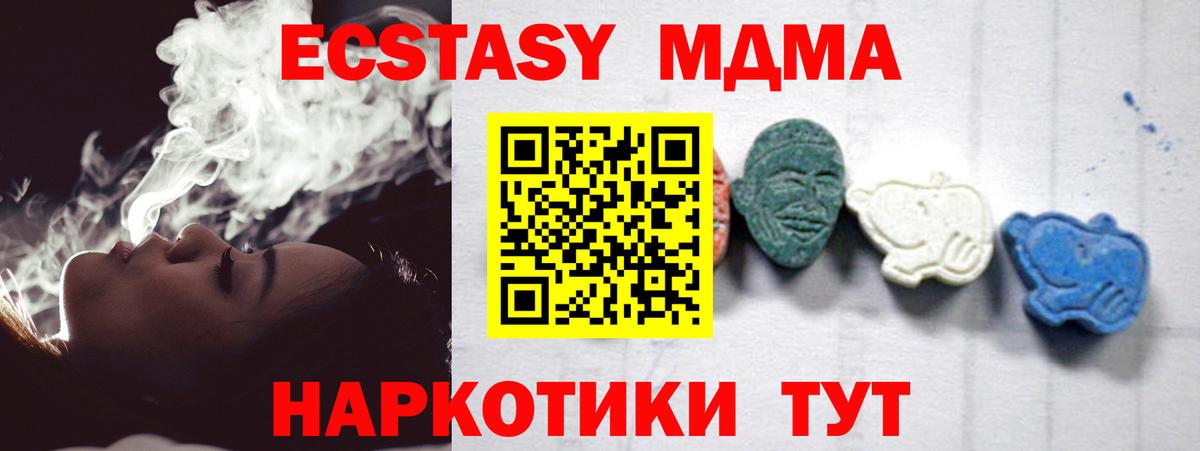 MDMA кристаллы Краснодар