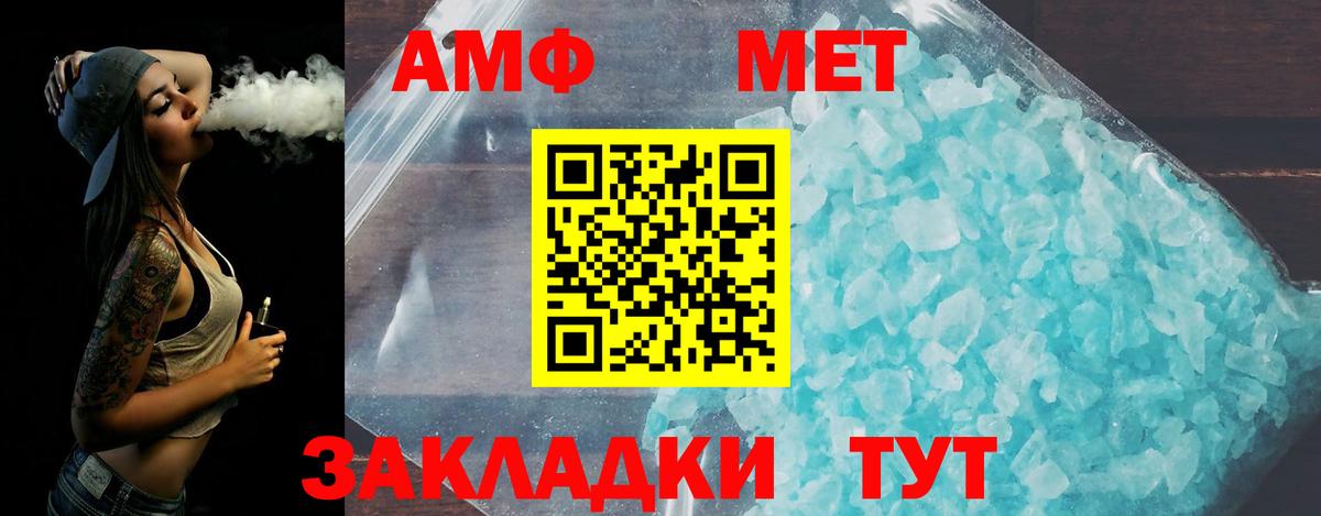Первитин винт Краснодар