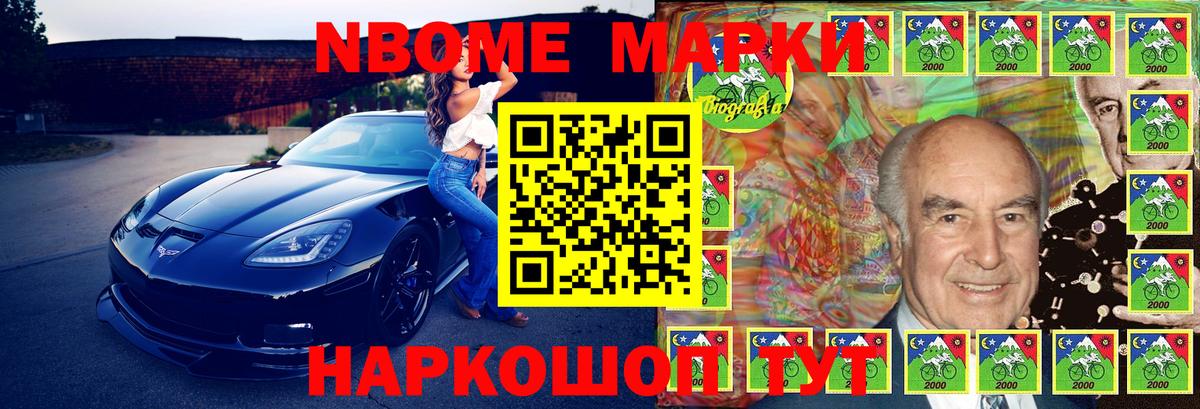 как найти закладки  Марки N-bome 1,5мг  Вход с VPN  Марки N-bome 1,5мг  Краснодар 