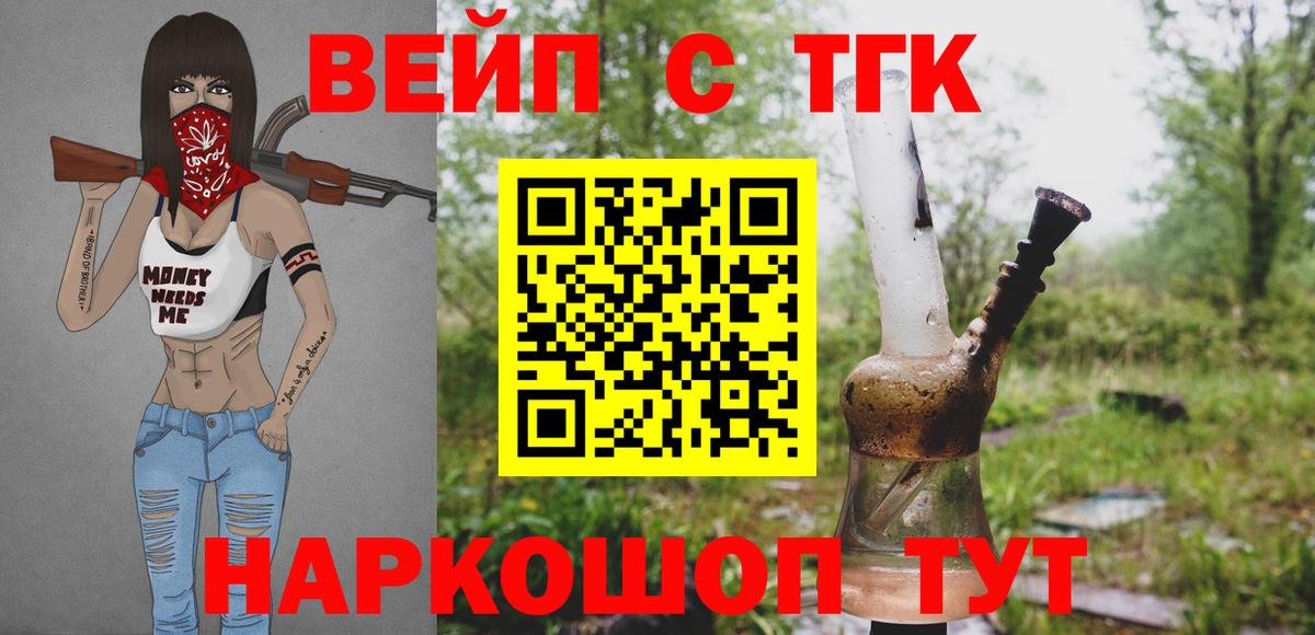Дистиллят ТГК Wax  Дистиллят ТГК вейп  Краснодар  Вход с VPN 